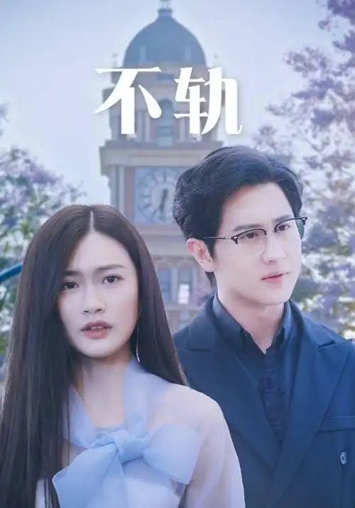 路西法 电视剧海报